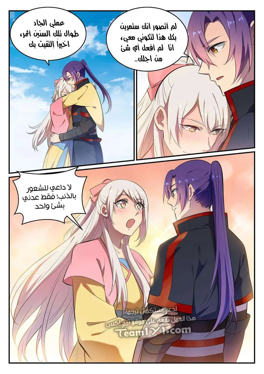 Read Apotheosis AR Manga Online