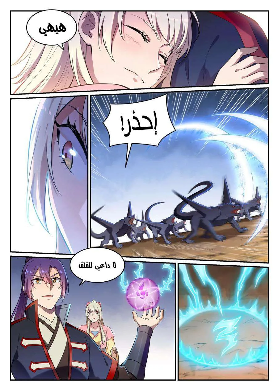Read Apotheosis AR Manga Online