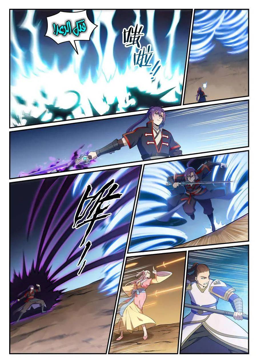 Read Apotheosis AR Manga Online