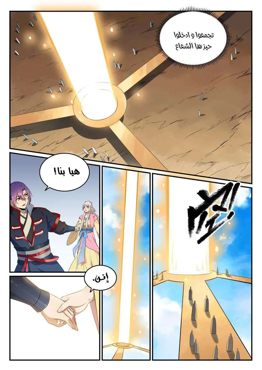 Read Apotheosis AR Manga Online