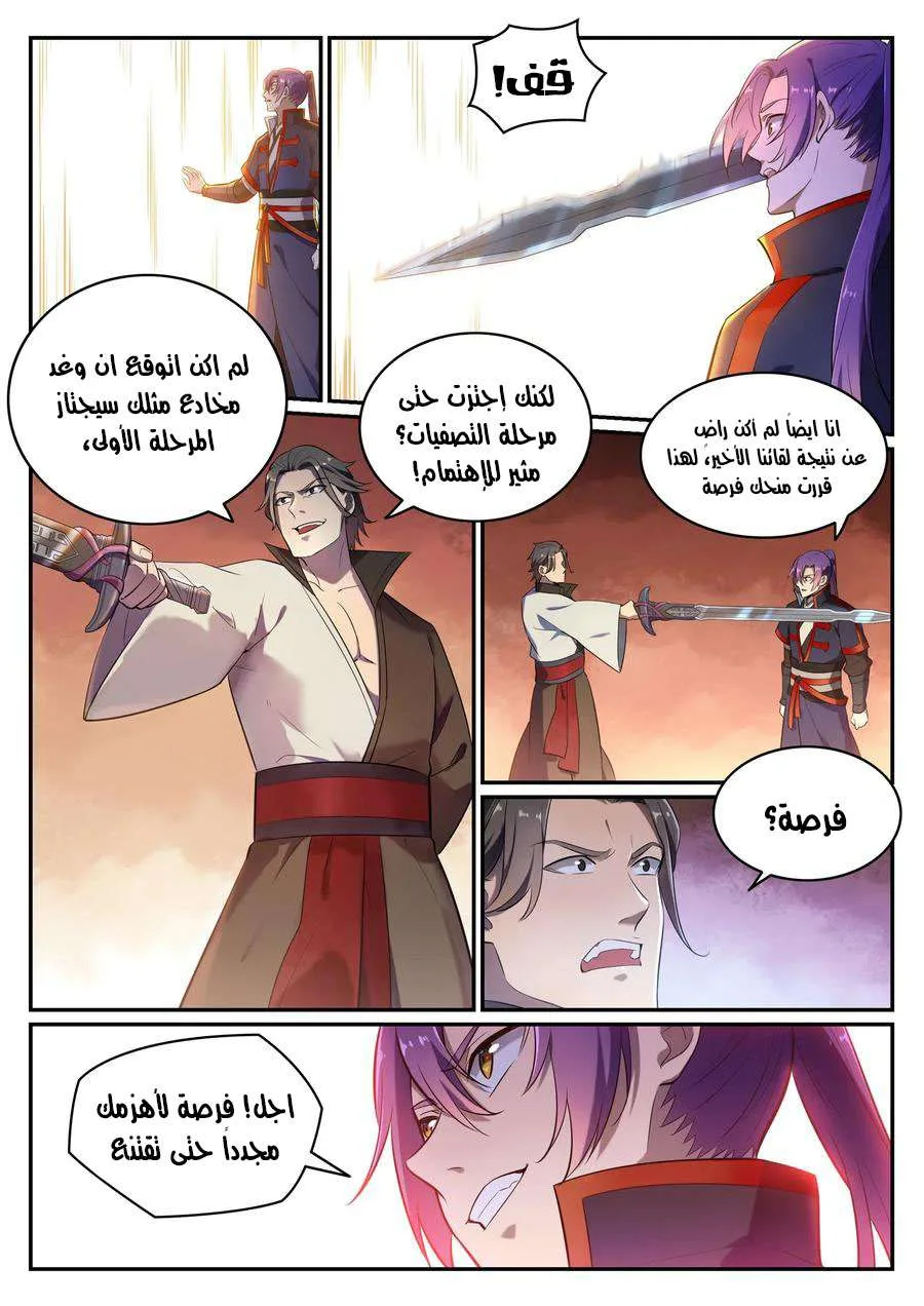 Read Apotheosis AR Manga Online