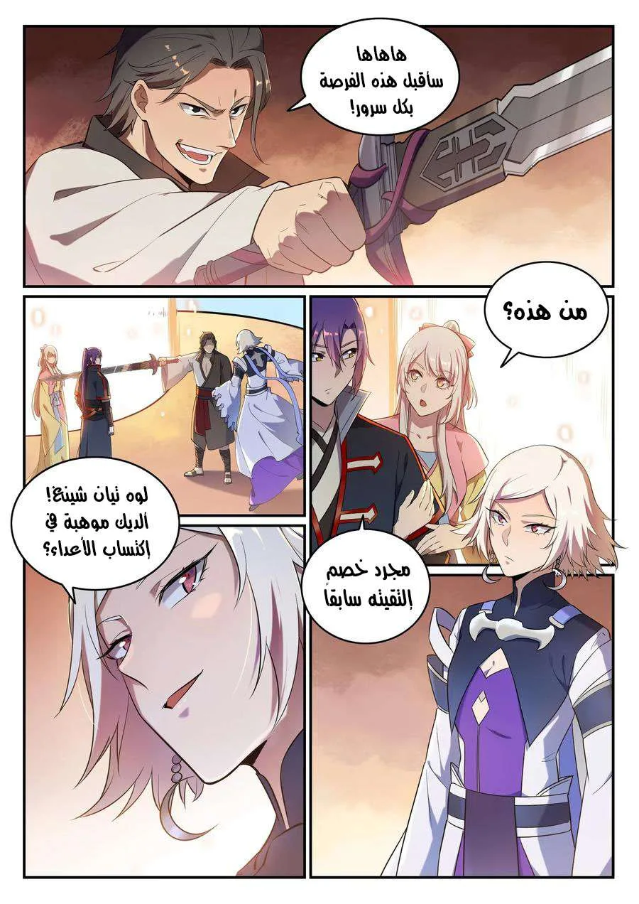 Read Apotheosis AR Manga Online