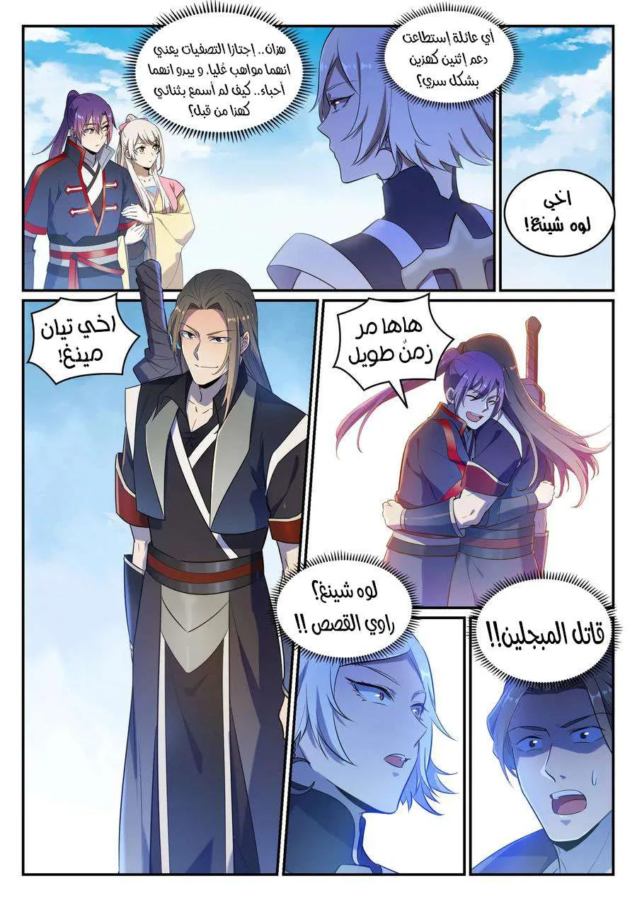 Read Apotheosis AR Manga Online