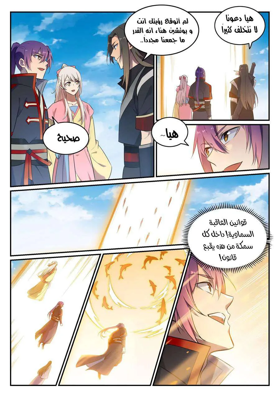 Read Apotheosis AR Manga Online