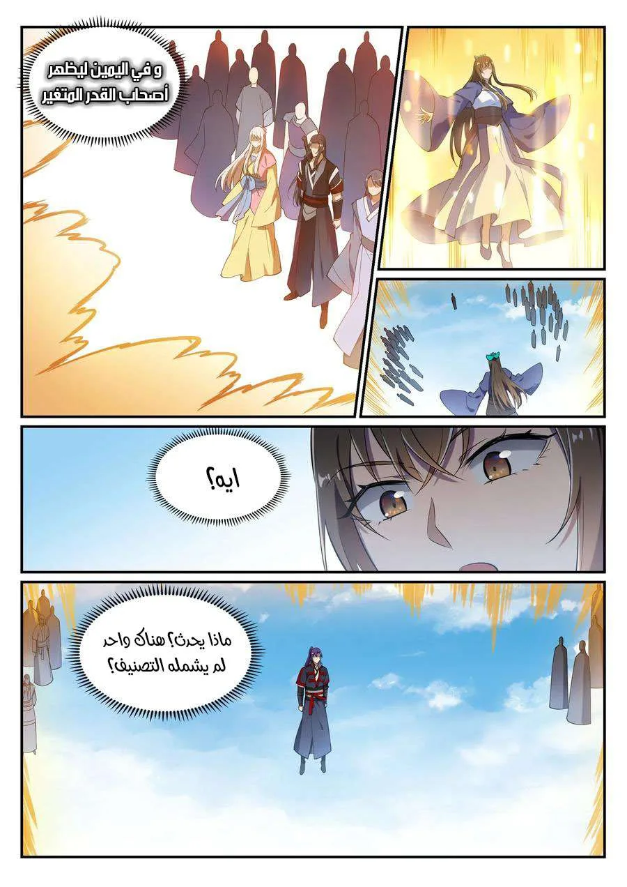 Read Apotheosis AR Manga Online
