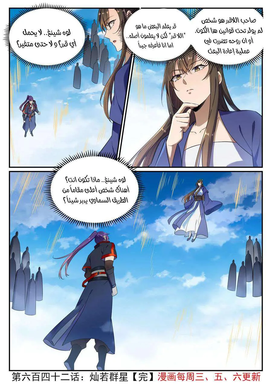 Read Apotheosis AR Manga Online