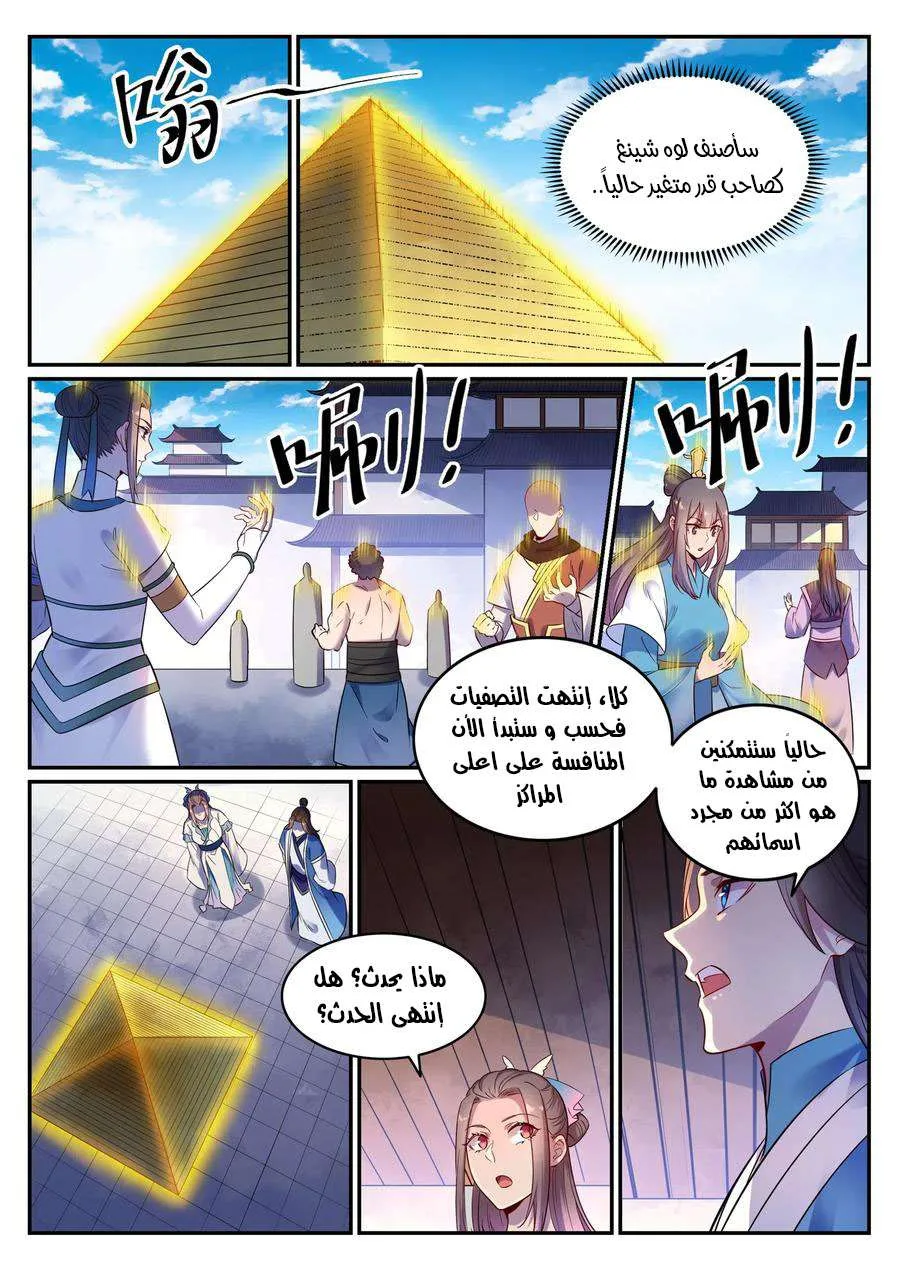 Read Apotheosis AR Manga Online