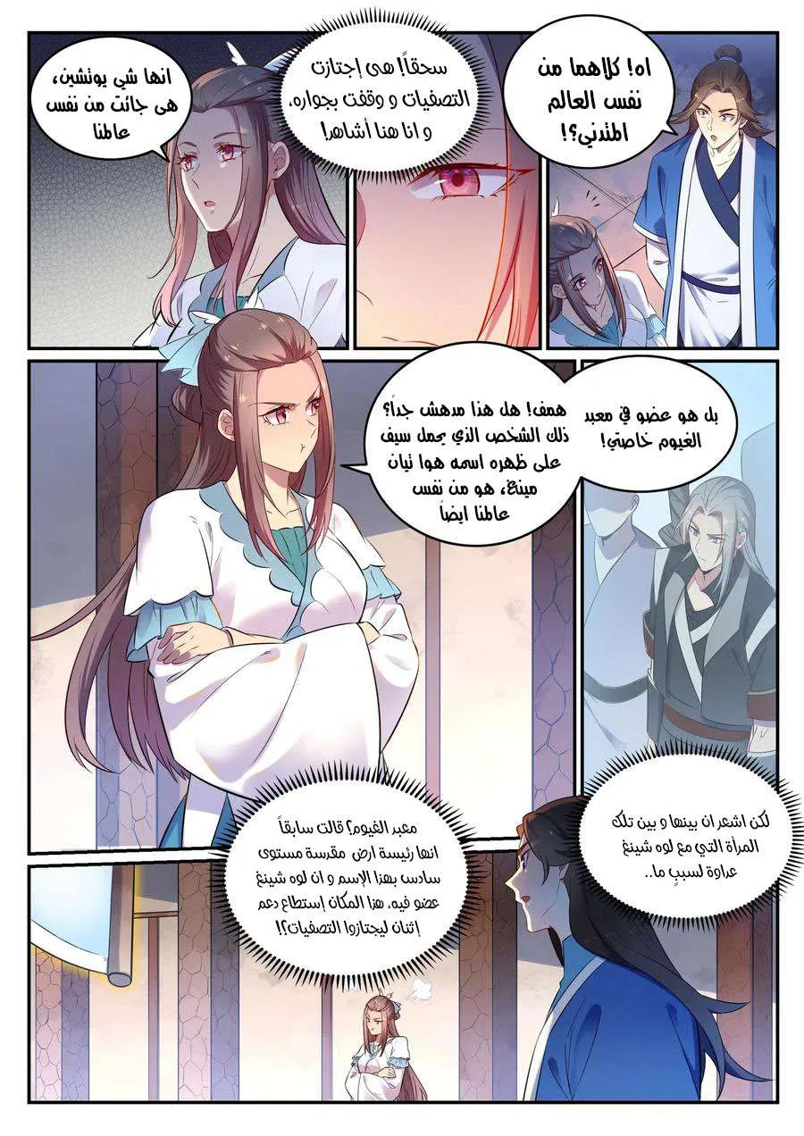 Read Apotheosis AR Manga Online