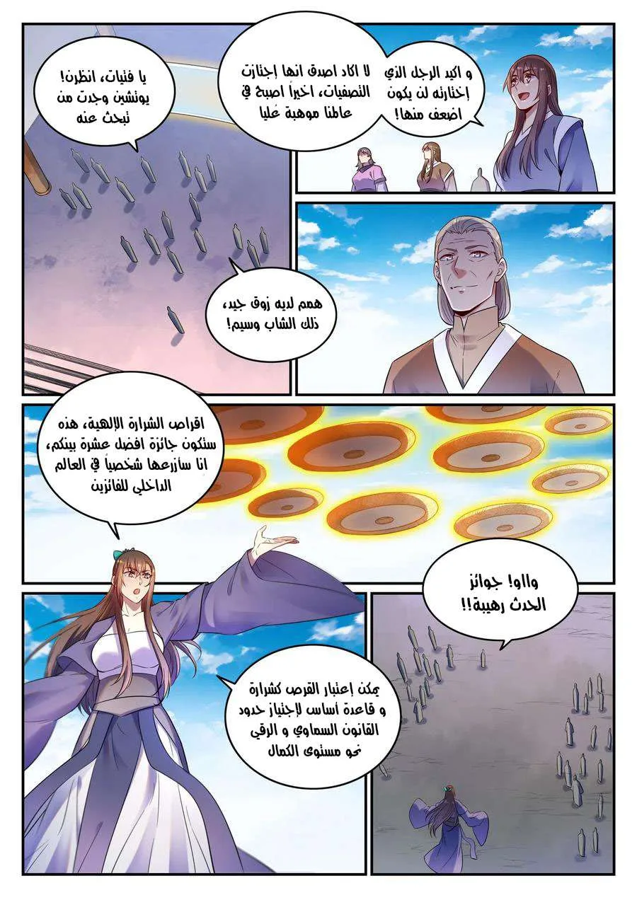 Read Apotheosis AR Manga Online
