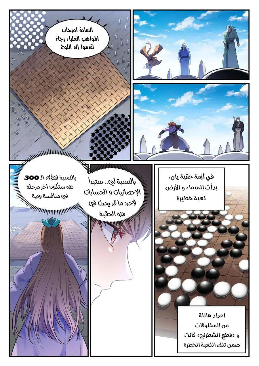 Read Apotheosis AR Manga Online