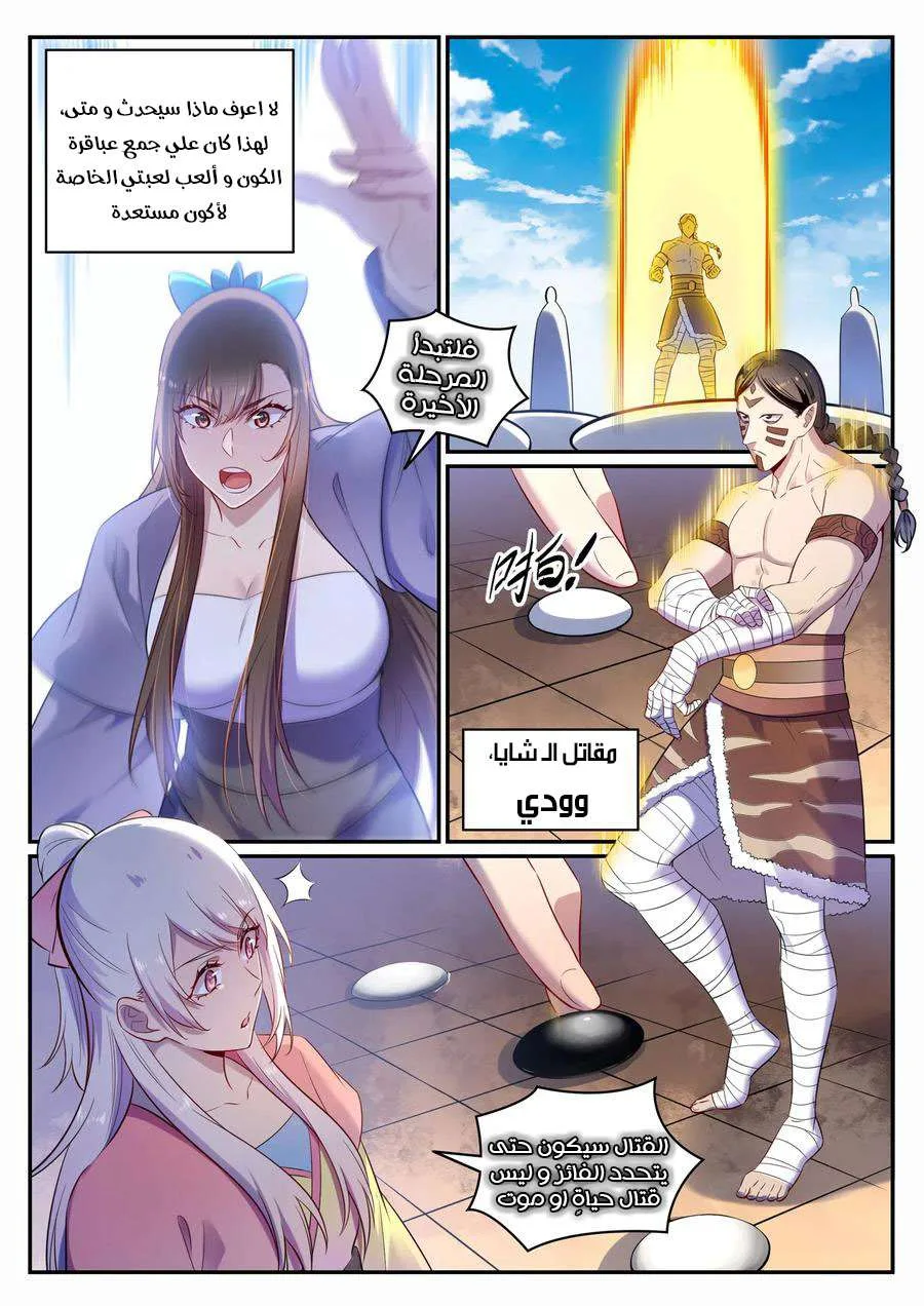 Read Apotheosis AR Manga Online