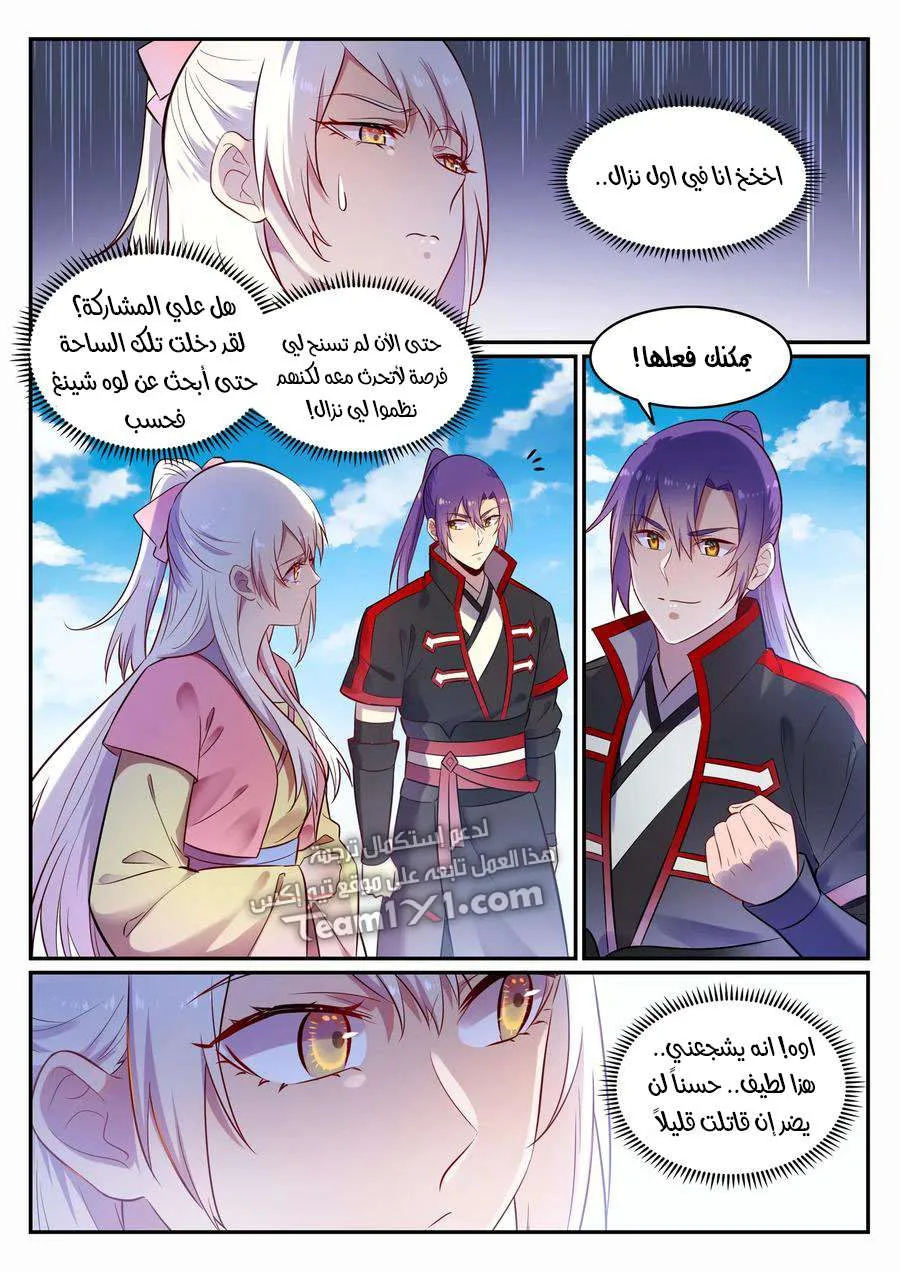 Read Apotheosis AR Manga Online