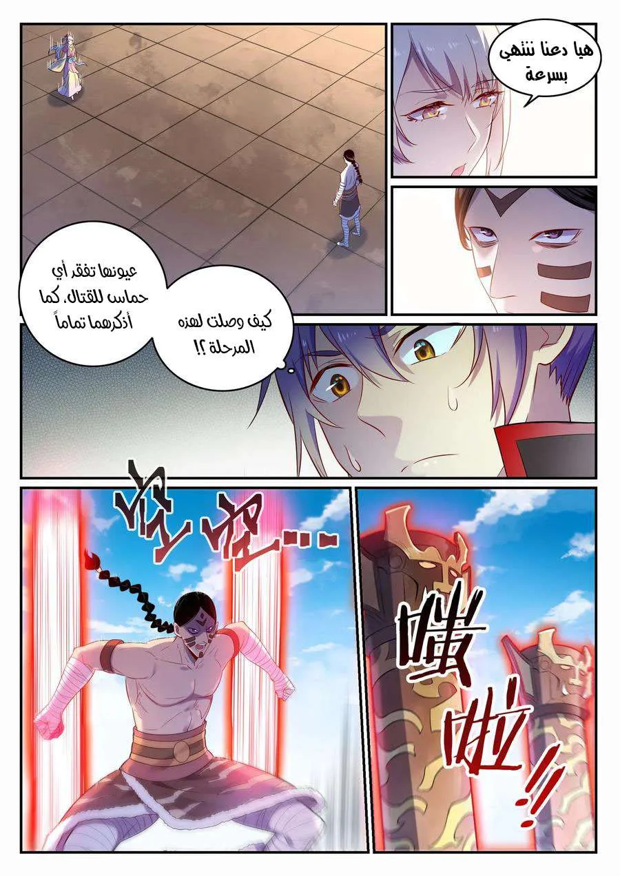 Read Apotheosis AR Manga Online