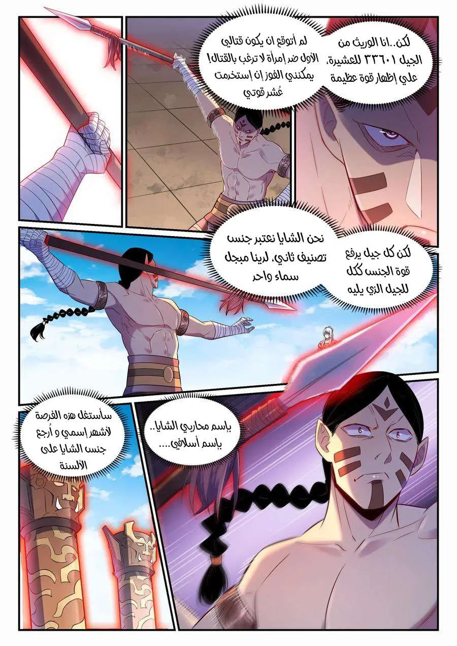 Read Apotheosis AR Manga Online