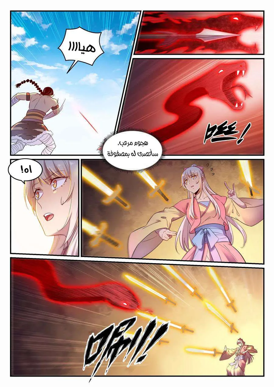 Read Apotheosis AR Manga Online