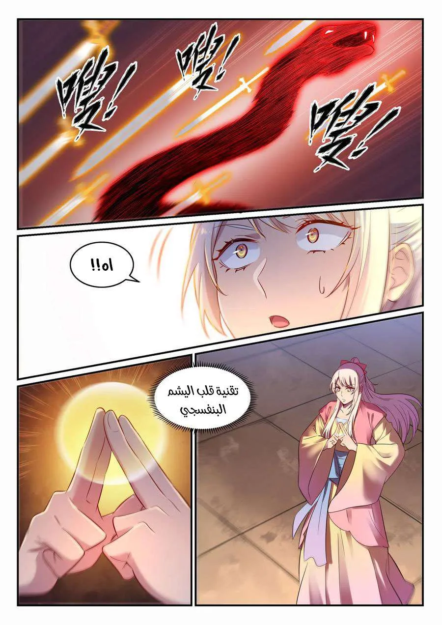 Read Apotheosis AR Manga Online