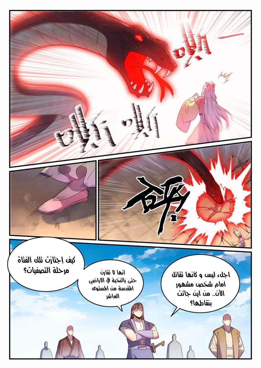 Read Apotheosis AR Manga Online