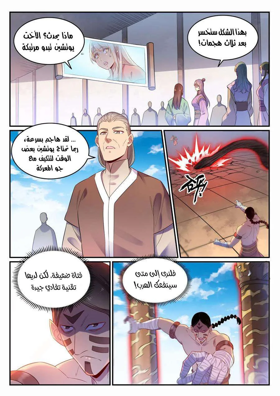 Read Apotheosis AR Manga Online
