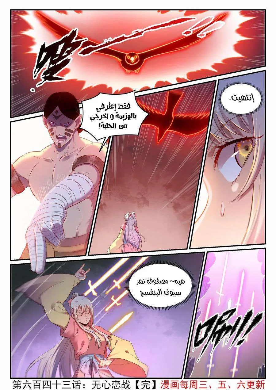 Read Apotheosis AR Manga Online