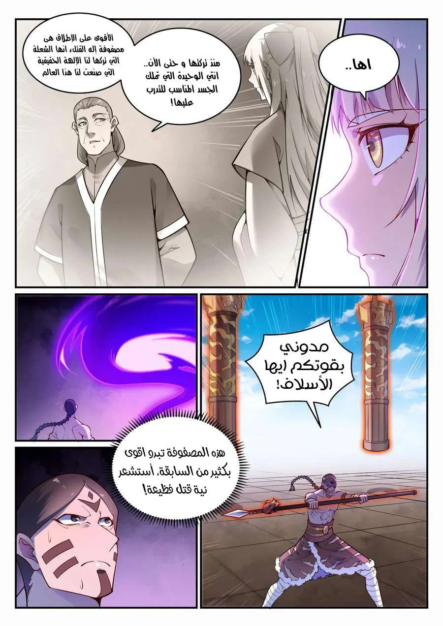 Read Apotheosis AR Manga Online