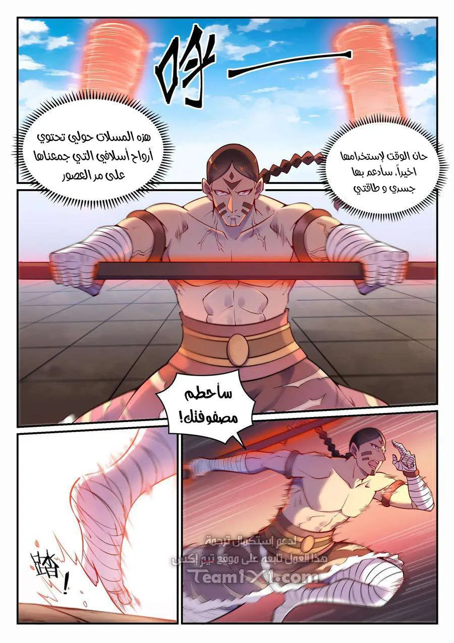 Read Apotheosis AR Manga Online