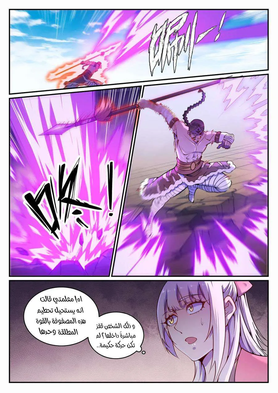 Read Apotheosis AR Manga Online