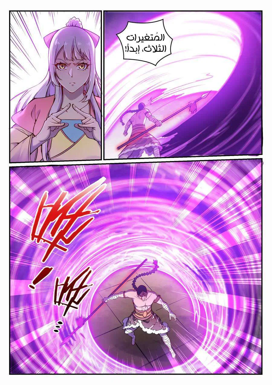 Read Apotheosis AR Manga Online