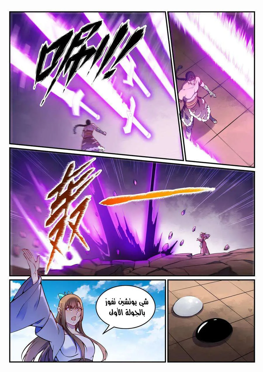 Read Apotheosis AR Manga Online