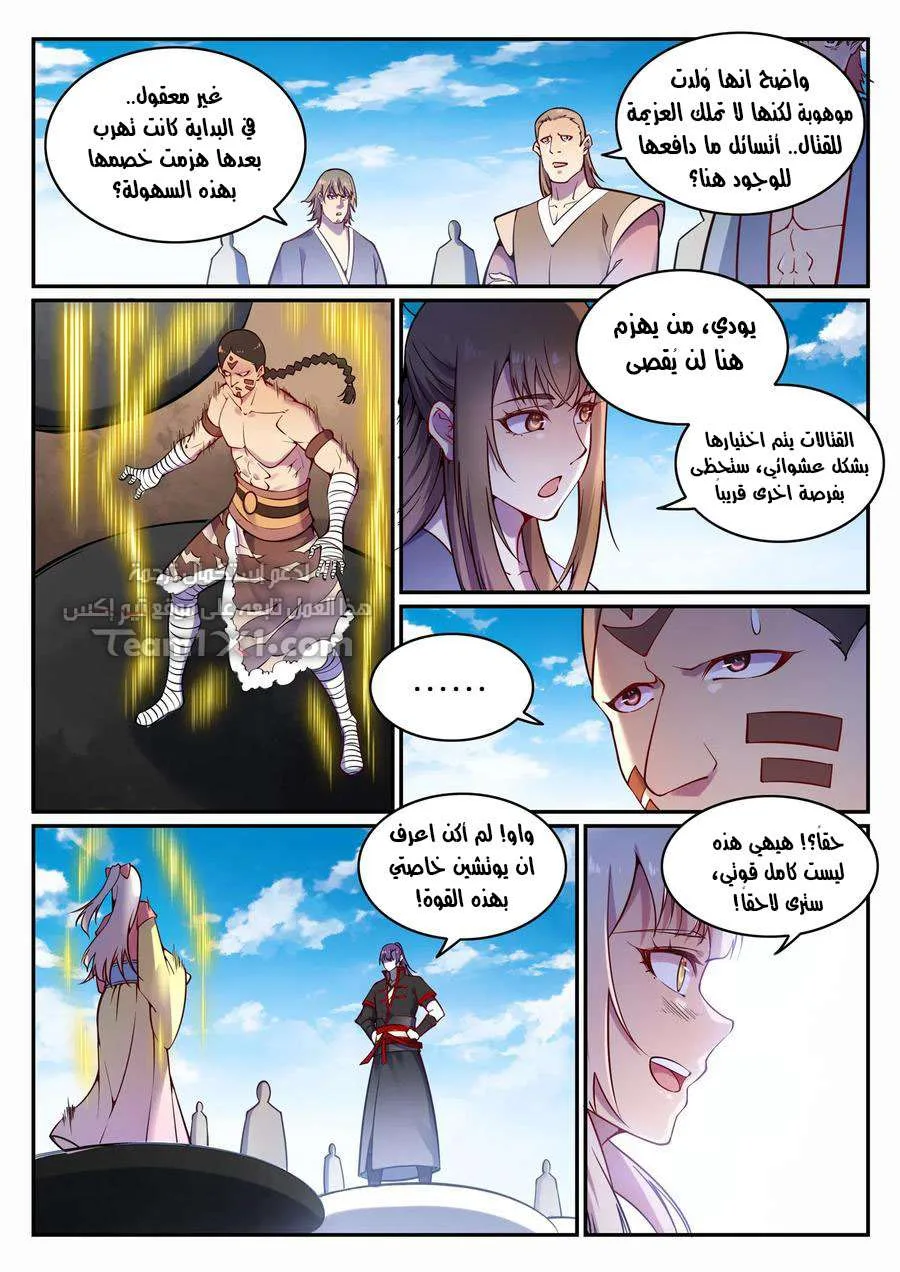 Read Apotheosis AR Manga Online