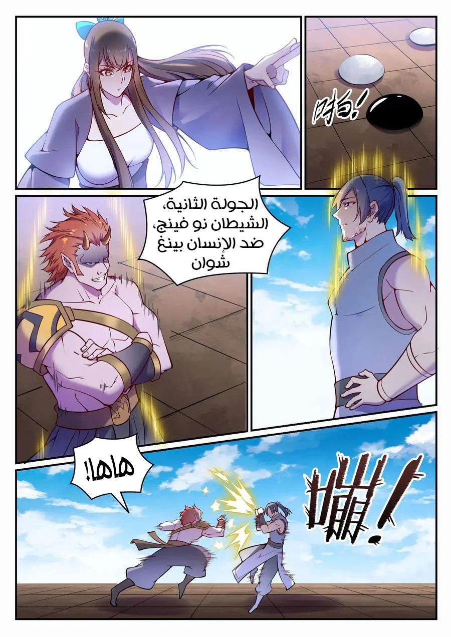 Read Apotheosis AR Manga Online
