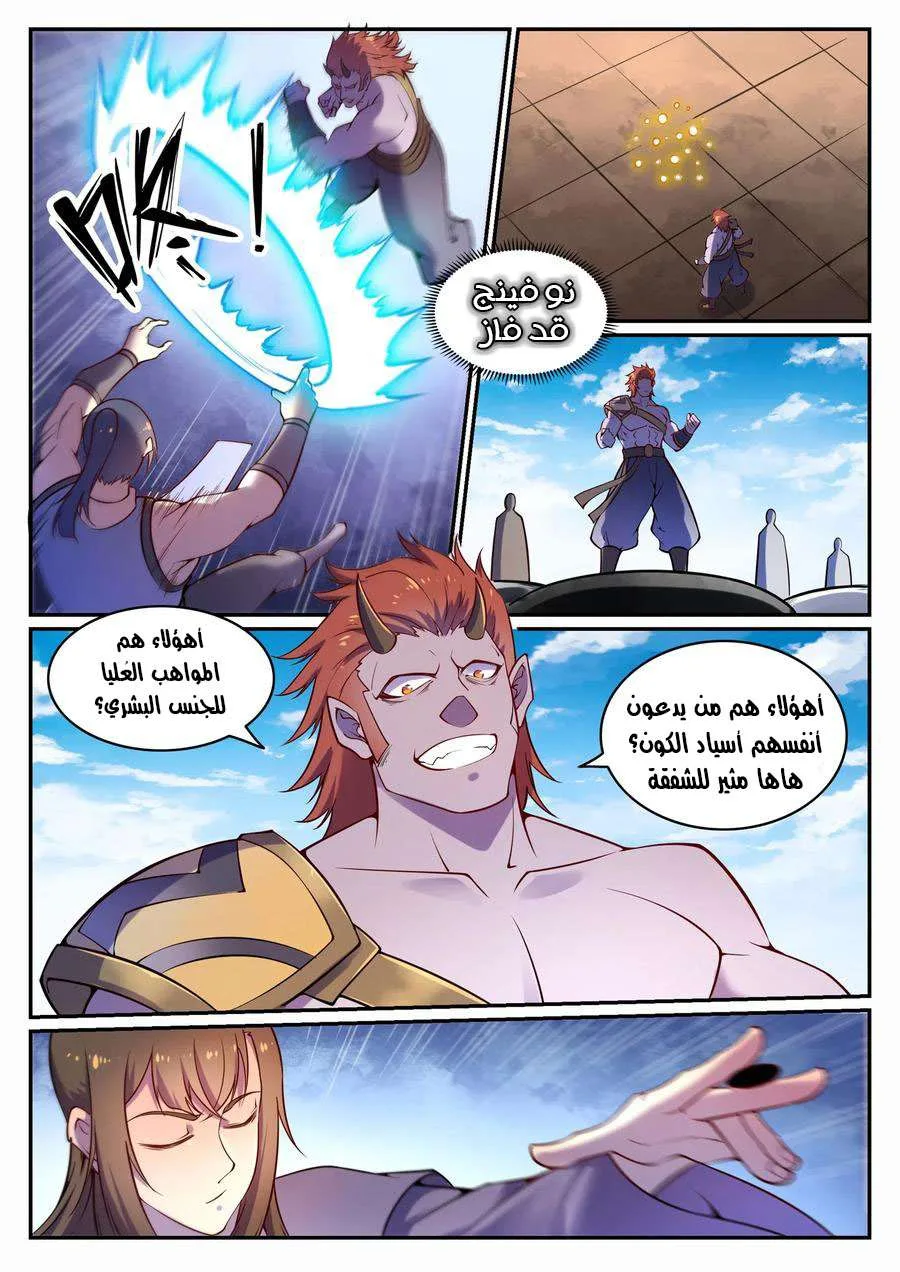 Read Apotheosis AR Manga Online