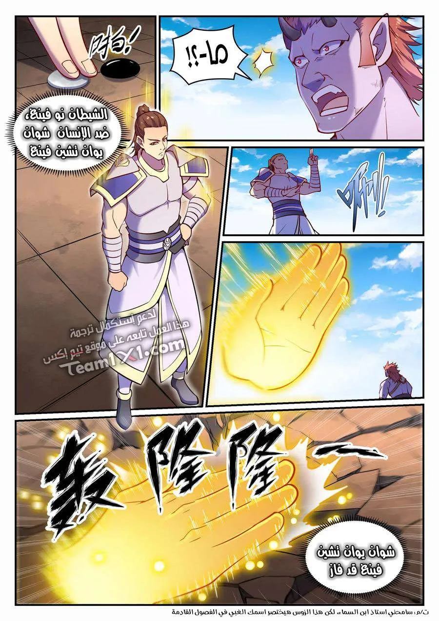 Read Apotheosis AR Manga Online