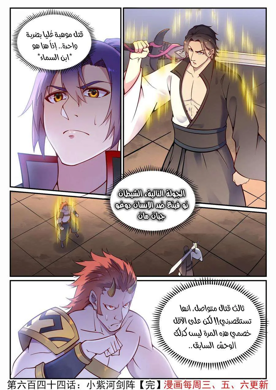 Read Apotheosis AR Manga Online