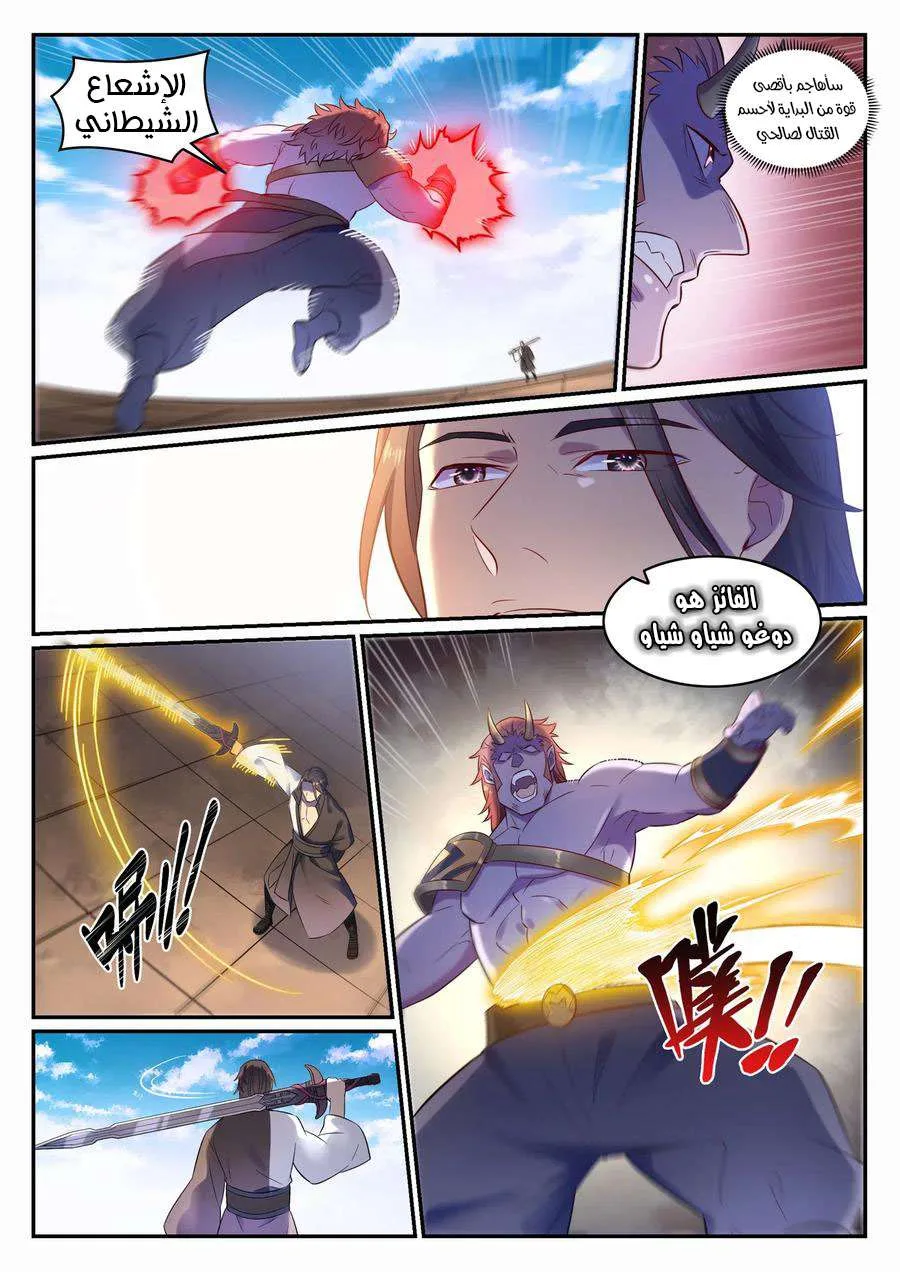 Read Apotheosis AR Manga Online
