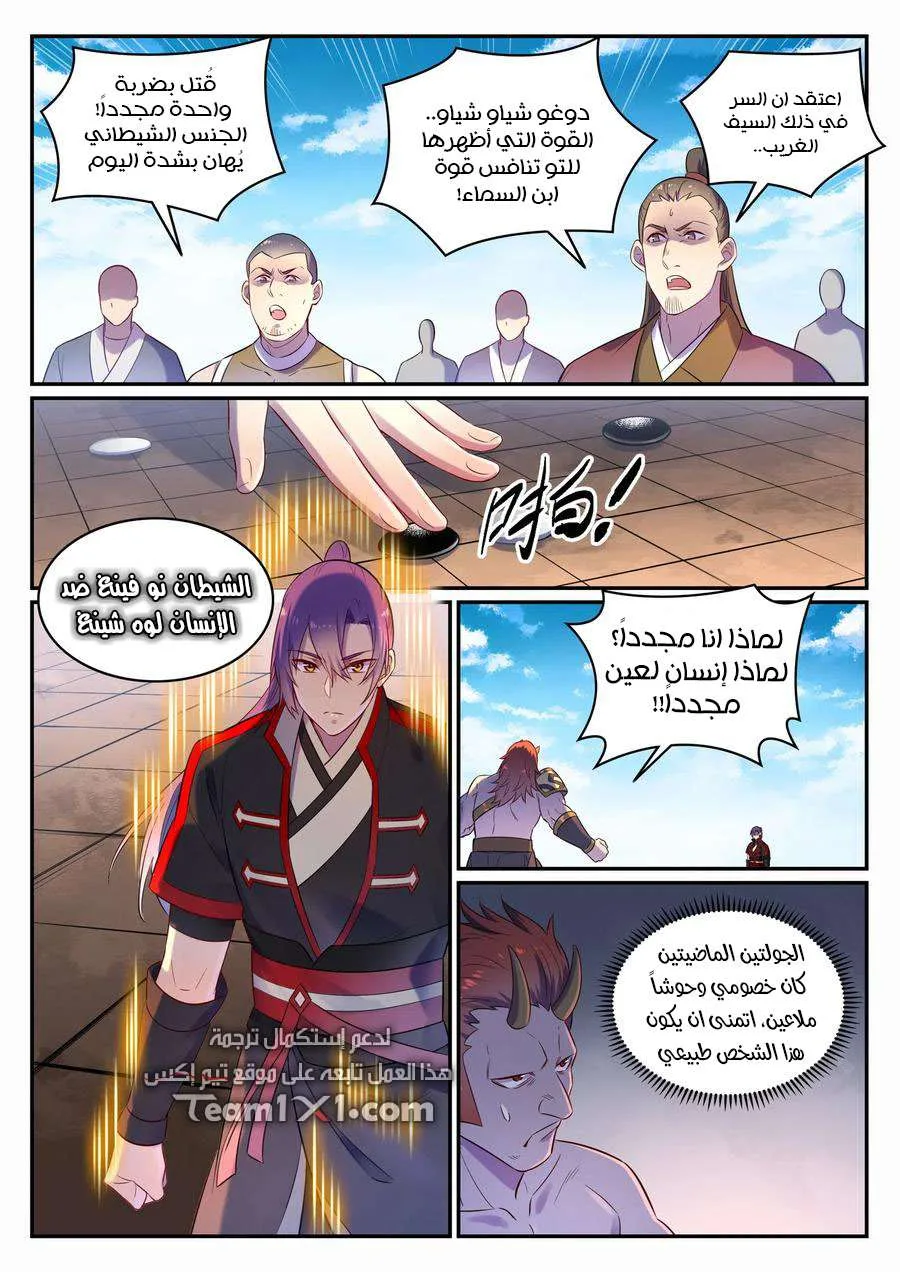 Read Apotheosis AR Manga Online