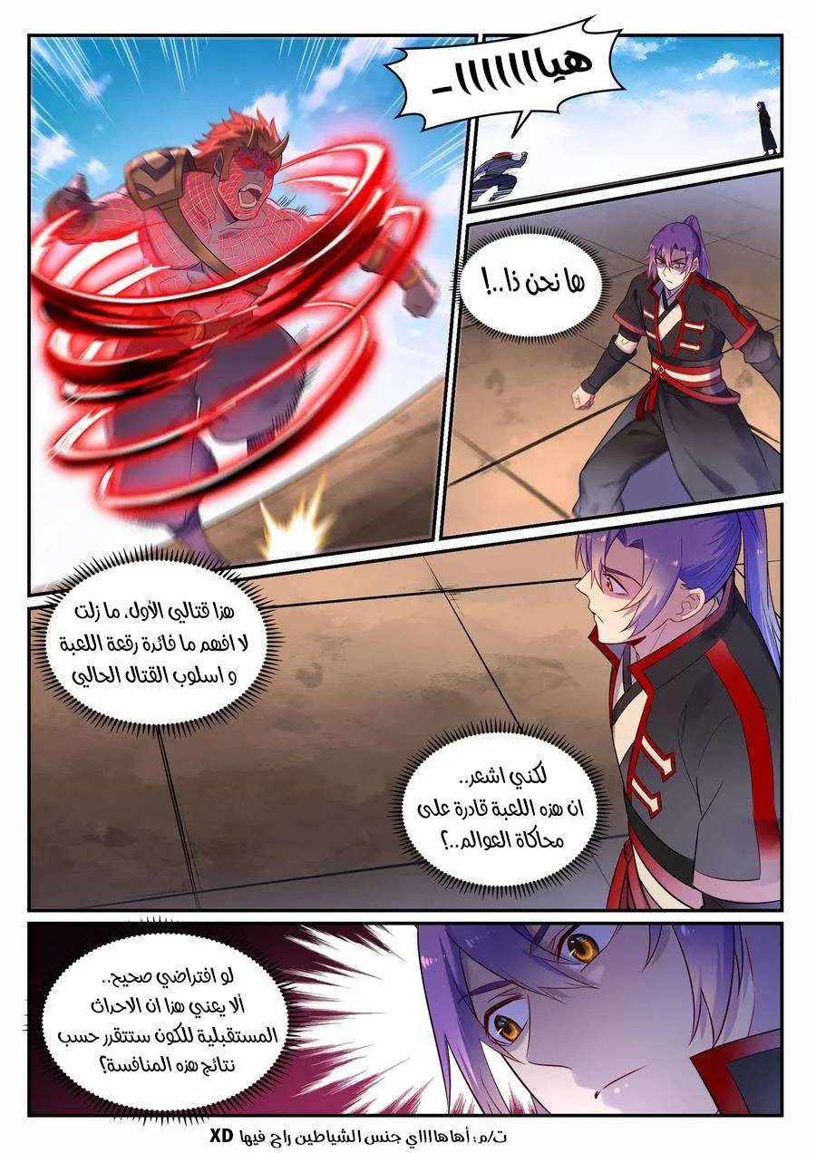 Read Apotheosis AR Manga Online