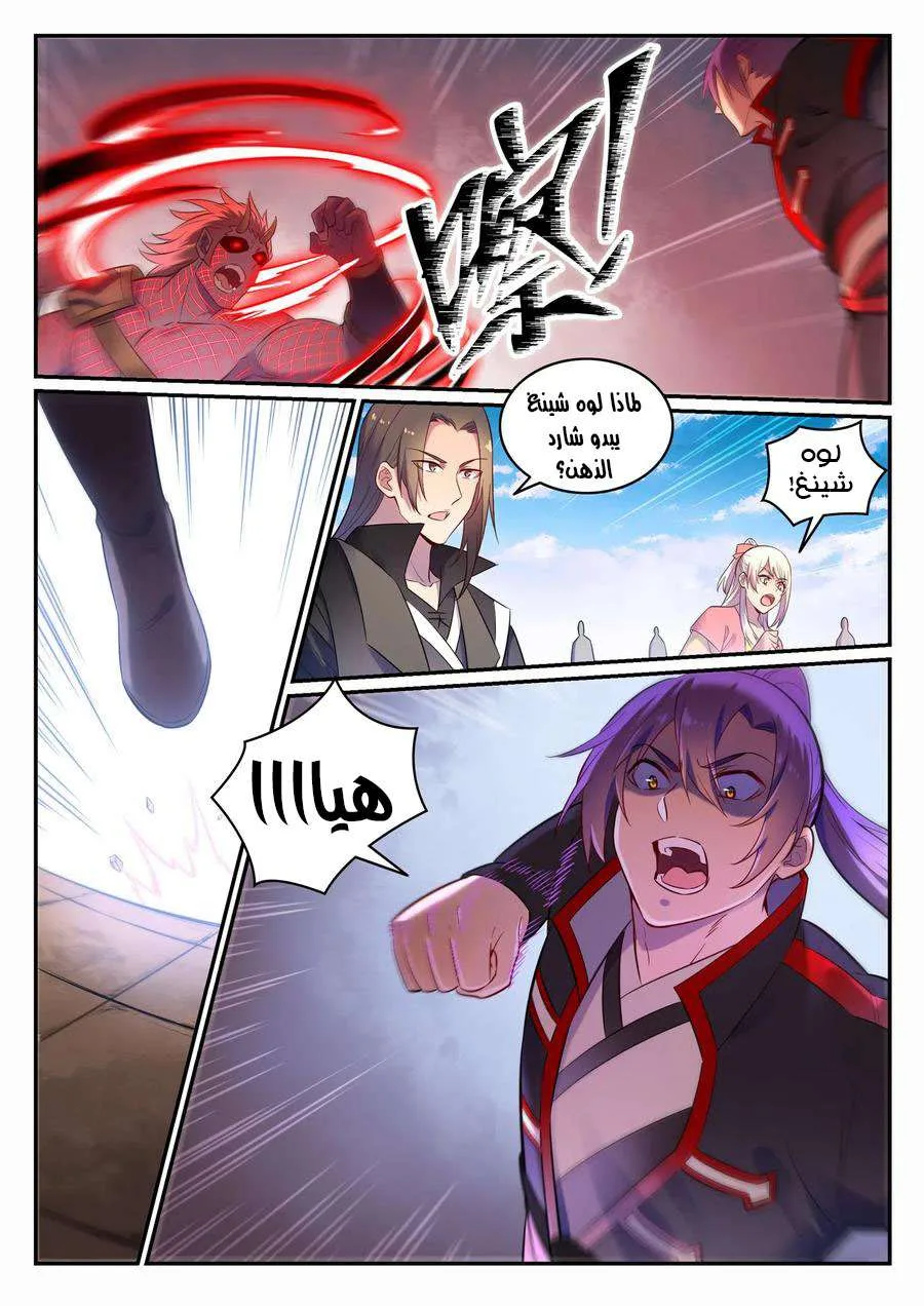 Read Apotheosis AR Manga Online
