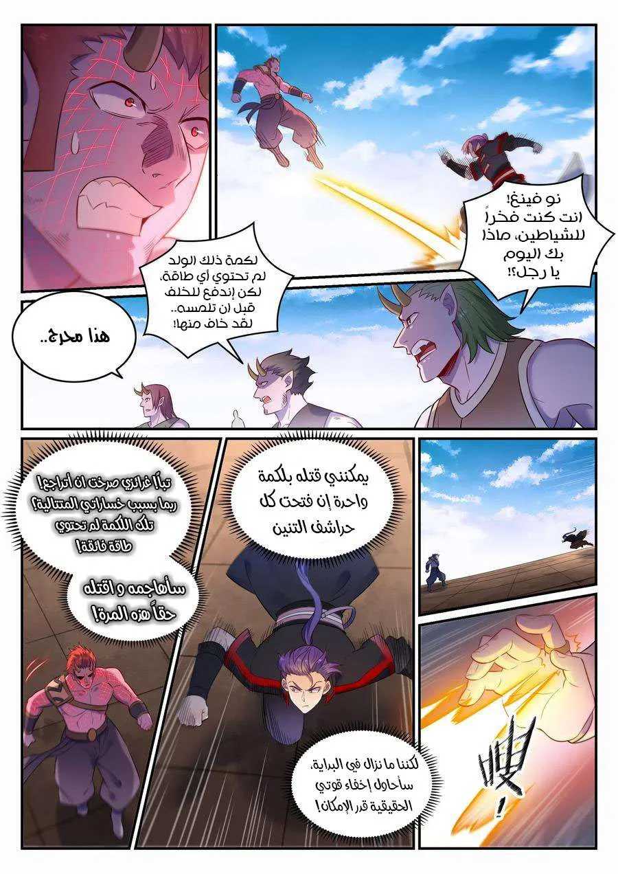 Read Apotheosis AR Manga Online