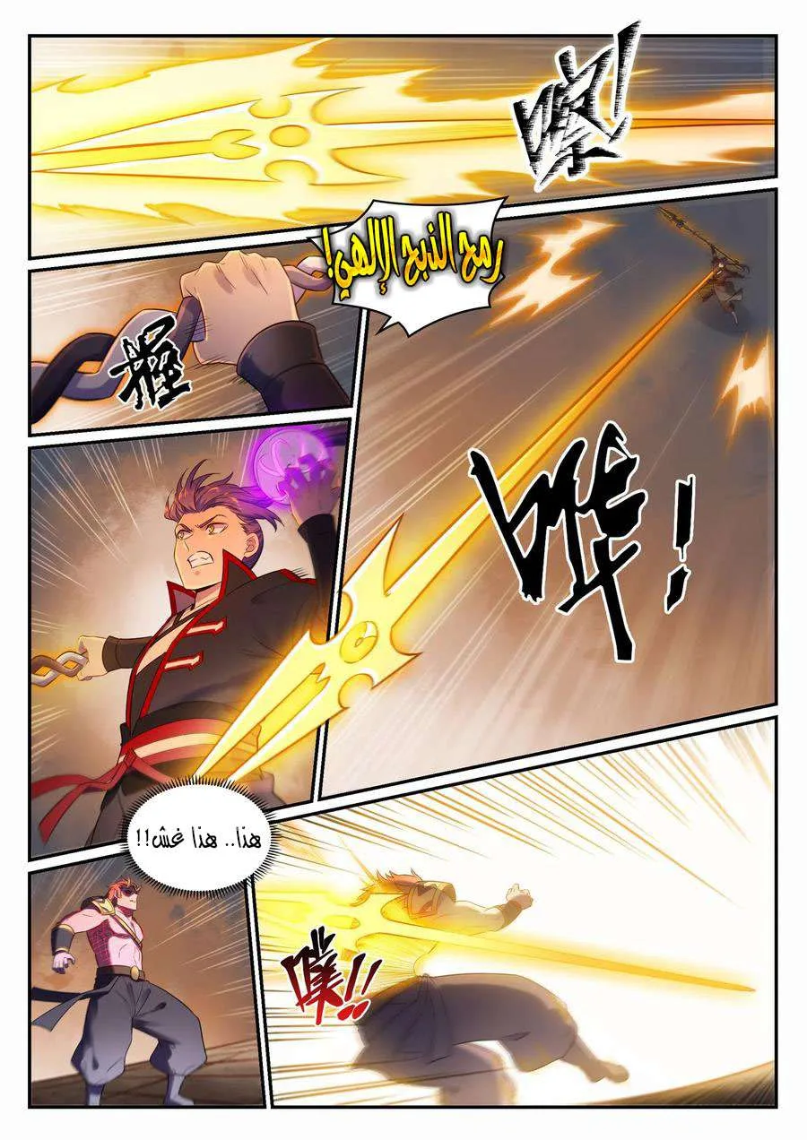 Read Apotheosis AR Manga Online