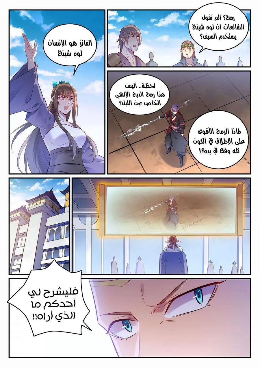 Read Apotheosis AR Manga Online