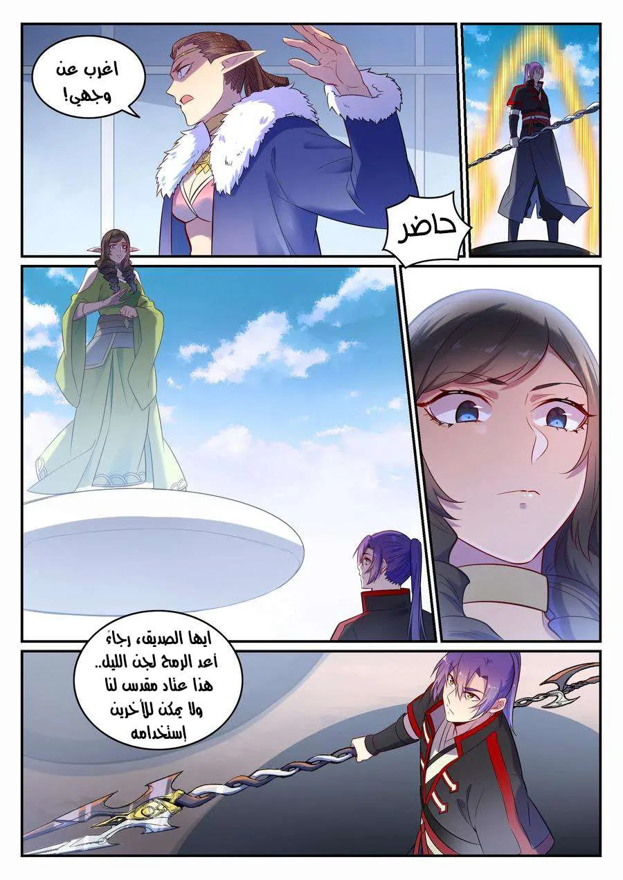 Read Apotheosis AR Manga Online