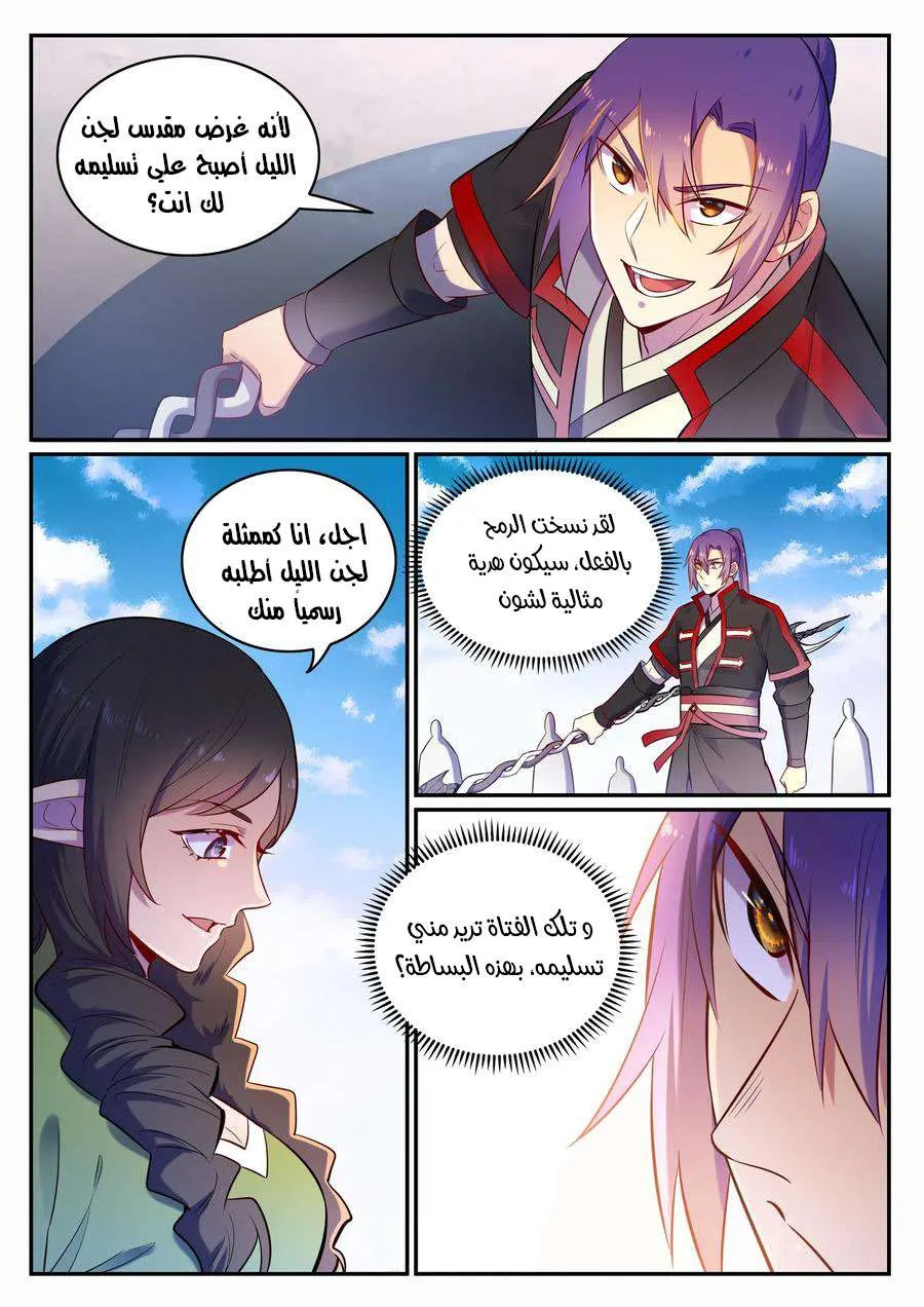 Read Apotheosis AR Manga Online