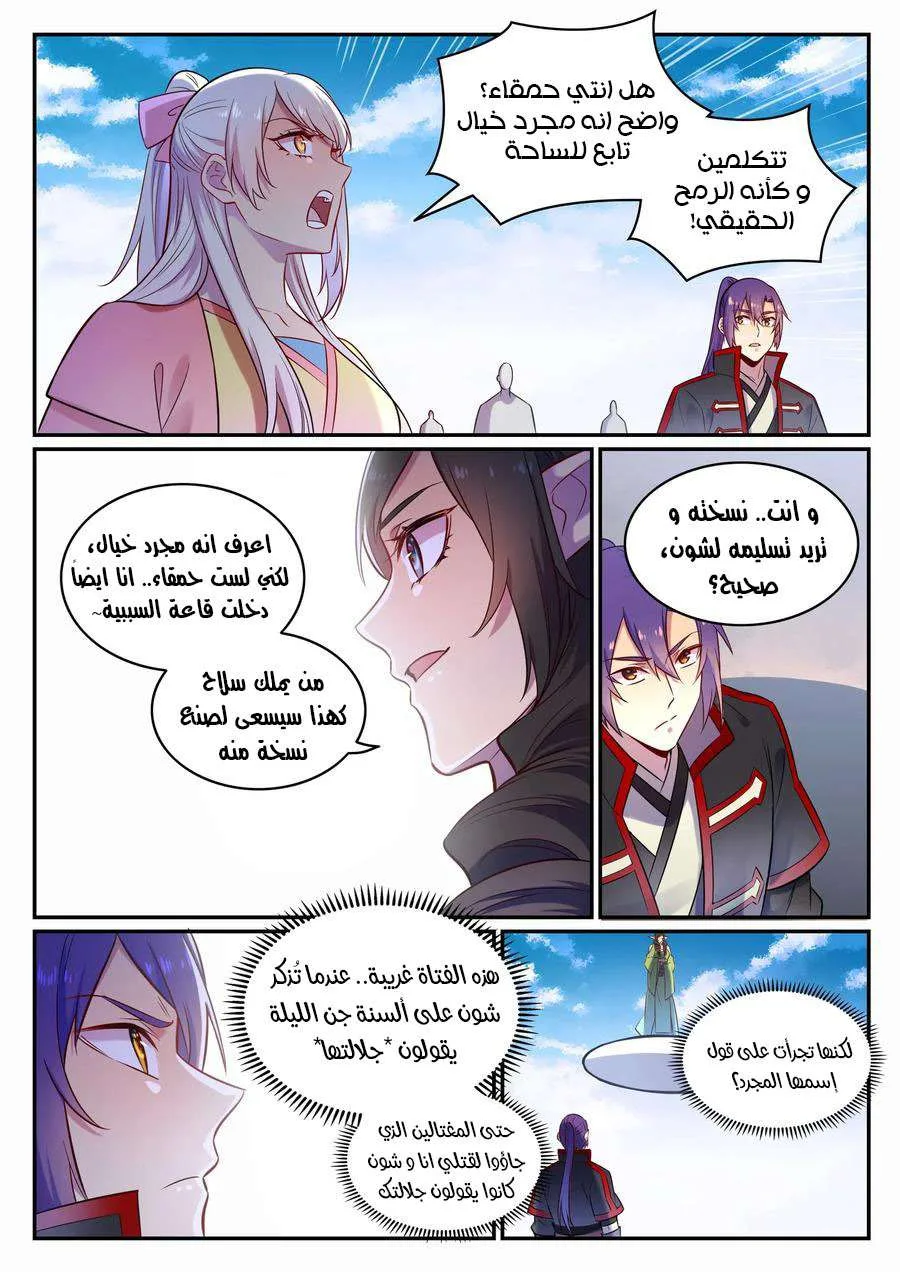 Read Apotheosis AR Manga Online