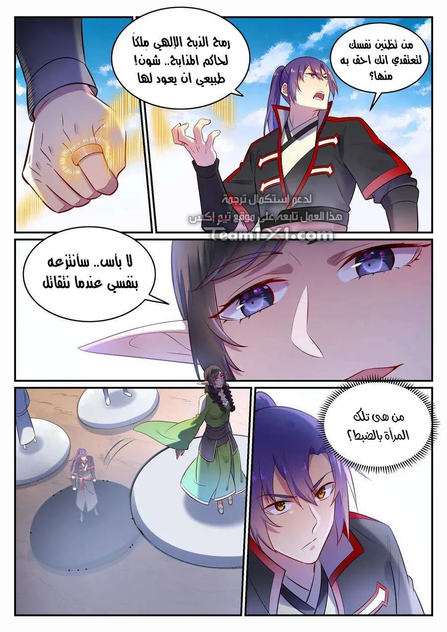 Read Apotheosis AR Manga Online