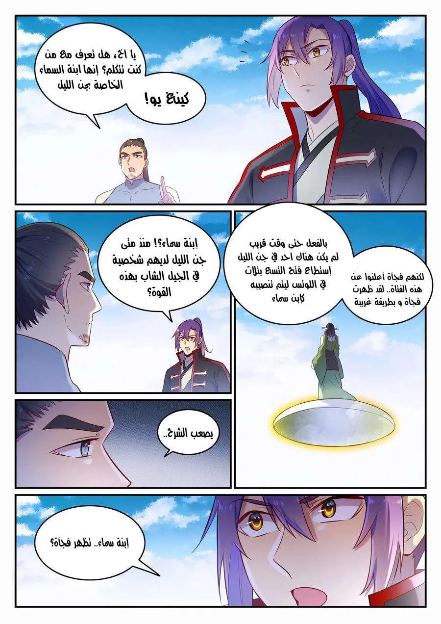 Read Apotheosis AR Manga Online