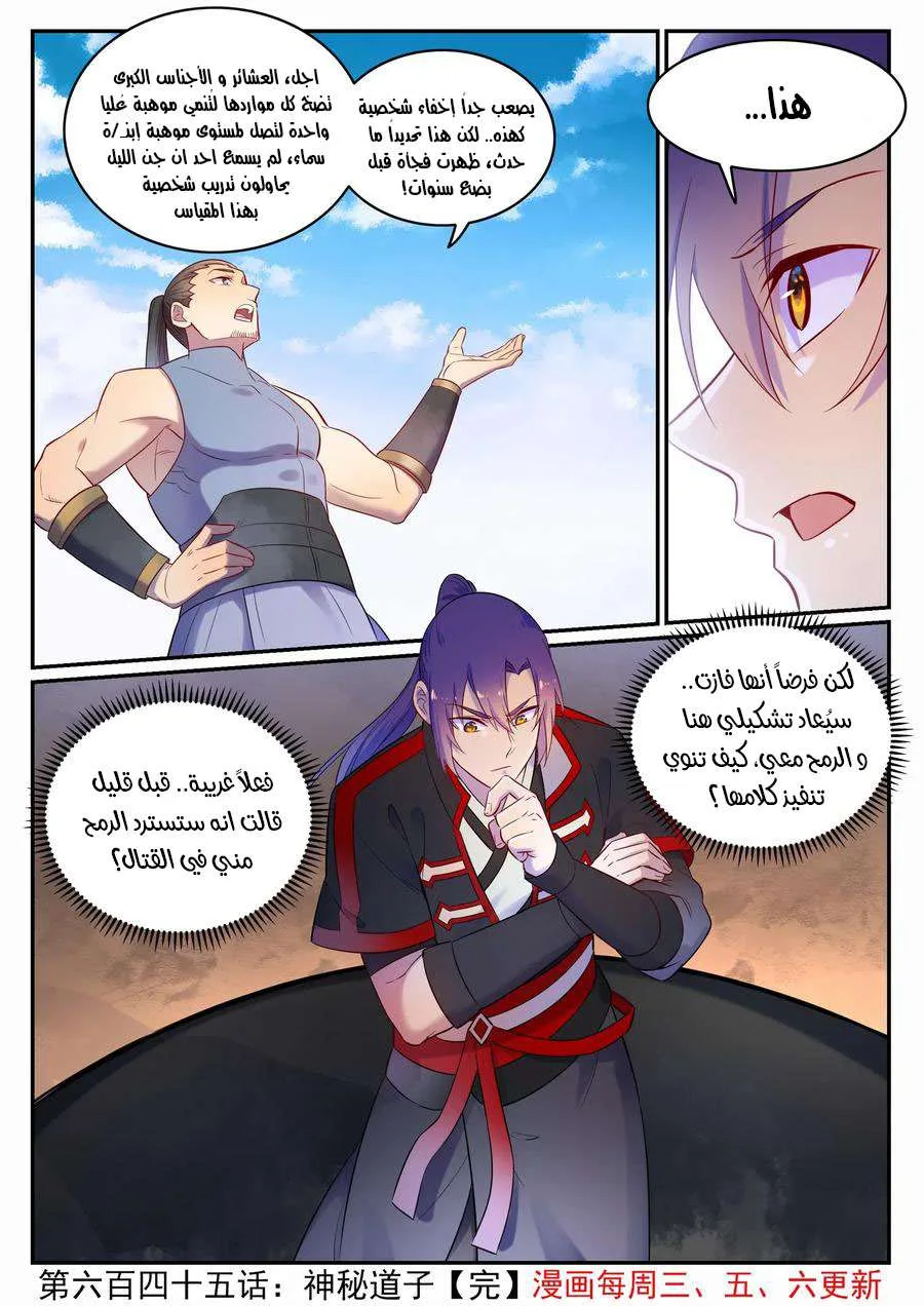 Read Apotheosis AR Manga Online
