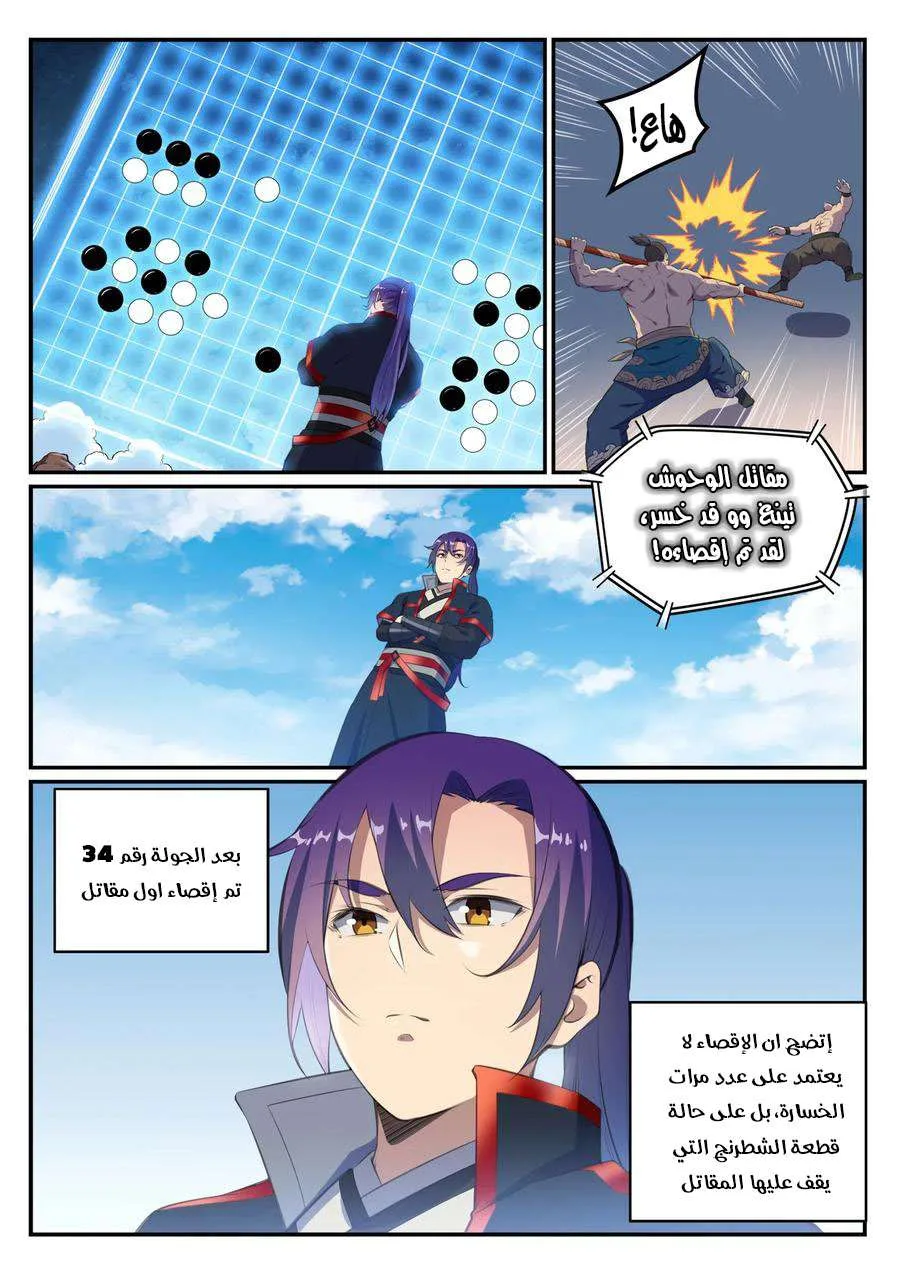 Read Apotheosis AR Manga Online