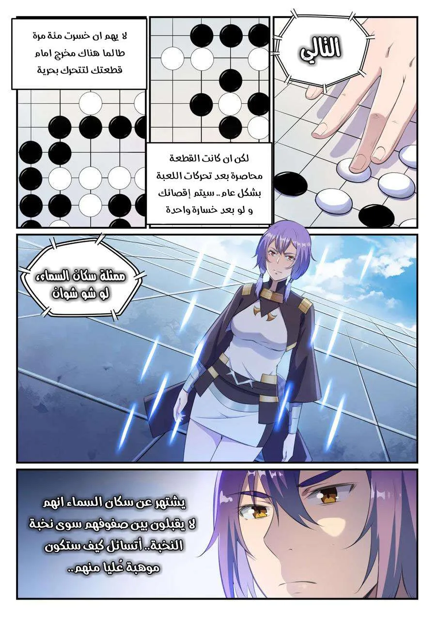 Read Apotheosis AR Manga Online