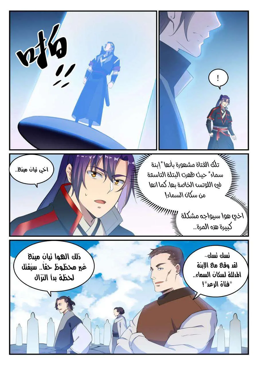 Read Apotheosis AR Manga Online