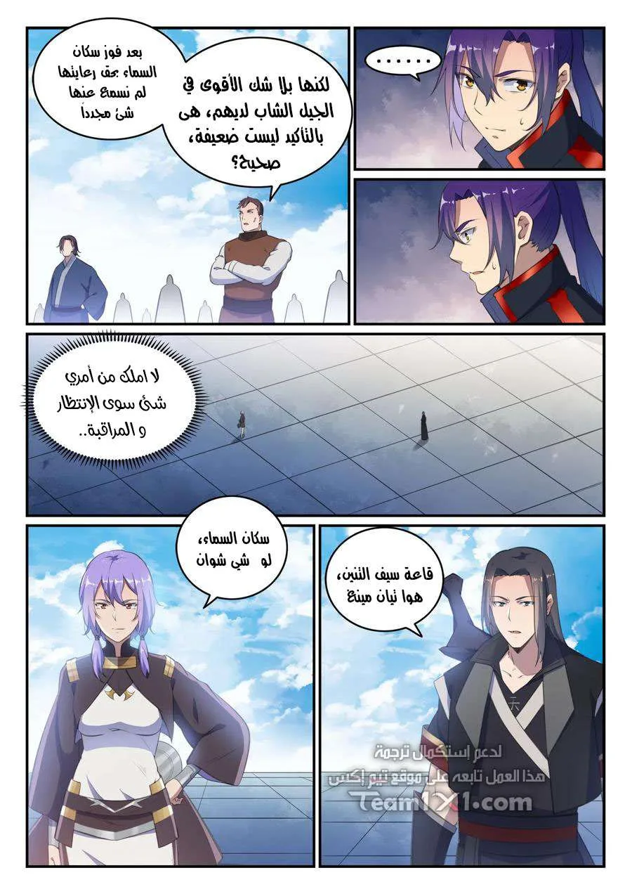 Read Apotheosis AR Manga Online
